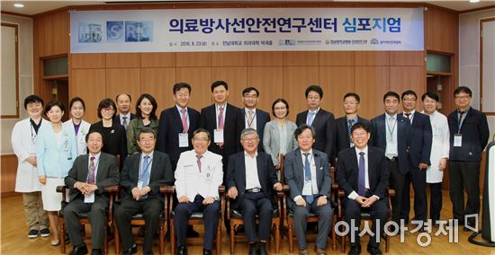 전남대병원 의료방사선안전연구센터 심포지엄 개최