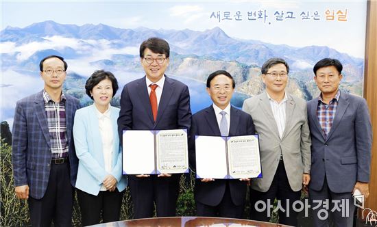 장흥군-임실군 2016장흥국제통합의학박람회 업무협약