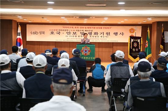 김영배 성북구청장이 제66주년 서울 수복 기념행사에서 기념사를 하고 있다.