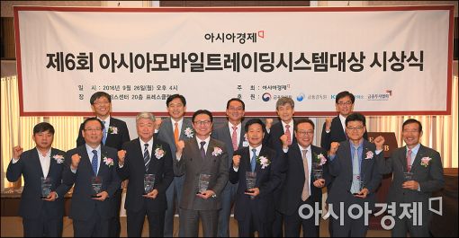 [포토]영광의 '아시아모바일트레이딩시스템'대상 수상자들