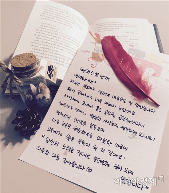 <나미야상담소 답장 편지. 사진=청년문화허브>