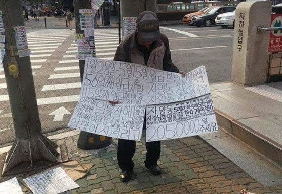 “자양동 사장님, 밀린 월급 주세요”…노인 1인 시위에 네티즌 불끈