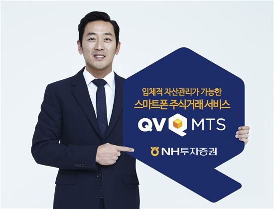 [MTS대상]NH투자증권, 미체결 거래알림·1대1 '톡상담'