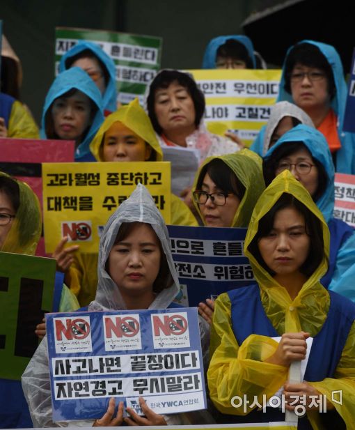 [포토]한국YWCA, 핵발전소 안전대책 촉구 기자회견 