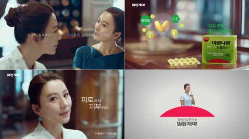 일동제약, 아로나민씨플러스 신규 TV광고 방영