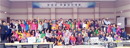 곡성군, ‘창조적 마을 만들기 경진대회’개최