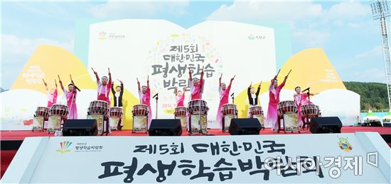 곡성군, 제5회 대한민국 평생학습박람회 참가