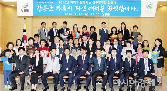 장흥군,  ‘가족과 함께하는 신규 공무원 임용장 수여식’개최