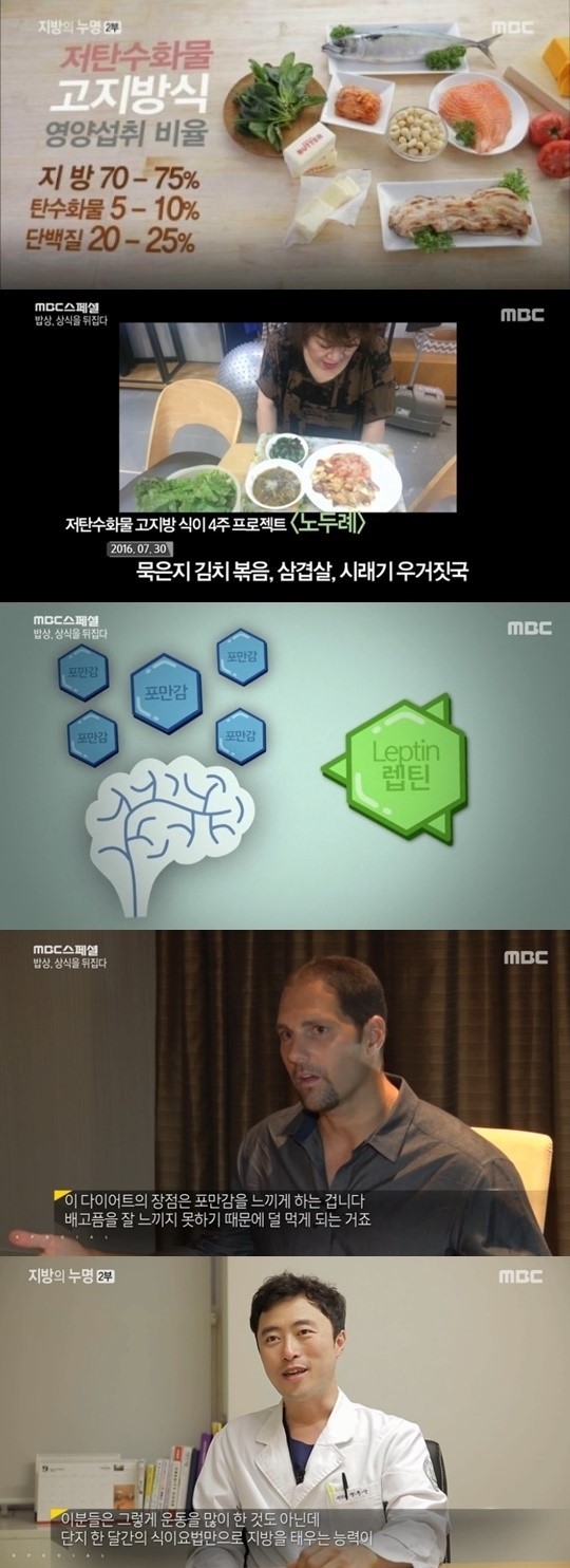 사진=MBC 스페셜 '지방의 누명' 방송화면 캡처 