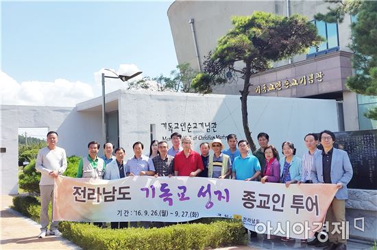 전남도, 수도권 목회자들에게 종교 관광상품 선보여