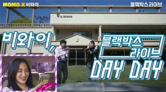 비와이 'Day Day'로 특급 프로포즈…'블랙박스라이브'서 공개