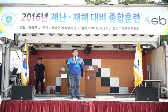 성북구 2016년 재난·재해대비 종합훈련
