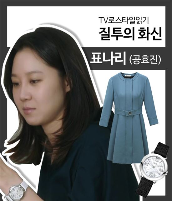 SBS '질투의 화신' 캡처 / 잇미샤, 펜디 워치 