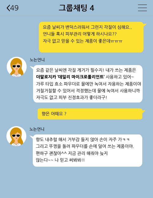 [이건꼭사야해] 언니들이 추천하는 환절기 뷰티 아이템 