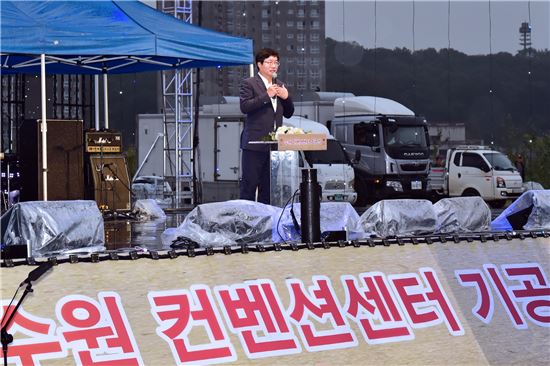 염태영 수원시장이 수원컨벤션센터 기공식에 참석해 인사말을 하고 있다. 