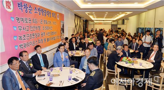 박창순 광주소방항공대장 퇴임식에  가족 친지 지인들이 참석해 아믈다운 퇴임을 축하했다.
