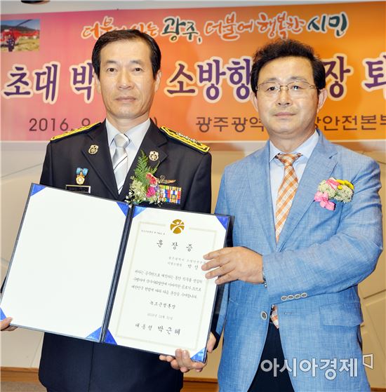 박창순 광주소방항공대장(왼쪽)이 퇴임식에서 녹조근정훈장을 전수받고 있다.