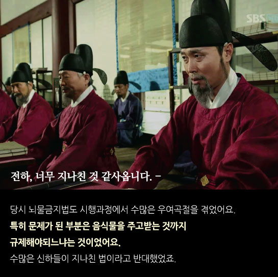 [카드뉴스]조선시대에도 '김영란법'있었다...도입에만 20년 걸린 사연은?