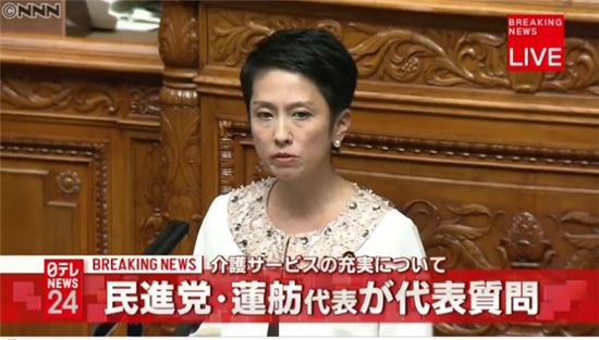 ▲일본 제1야당인 민진당의 렌호 신임 대표. (사진 = NNN TV 캡쳐) 