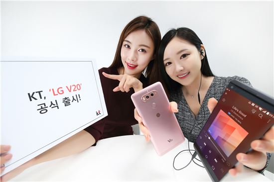 KT, 'LG V20' 29일부터 판매 시작