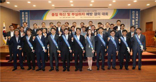 한국토지주택공사(LH) 임직원들이 28일 진주사옥에서 '품질혁신부실하자 예방 결의대회'를 열고 있다.(제공: LH)