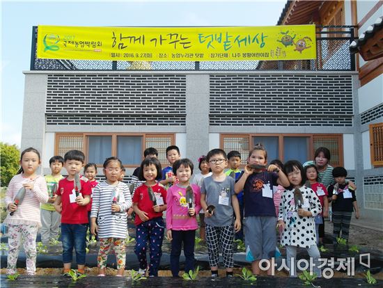 농업누리관, 체험활동 본격화