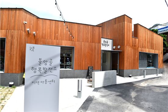 불암골 행복발전소 ‘서울시 건축상’ 최우수상 수상