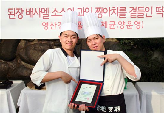 호남대 C&S동아리, ‘제12회 음식인 맛자랑 대회’서구청장상 수상
