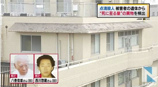 ▲사망사건이 일어난 요코하마 병원 4층과 최근 계면활성제 중독으로 사망한 2명의 환자. (사진 = JNN방송 캡쳐)