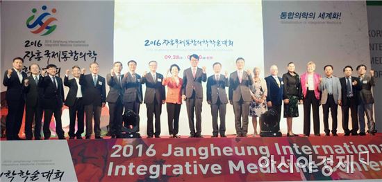 2016장흥국제통합의학박람회 개막 D-1, 국제통합의학학술대회 개최 