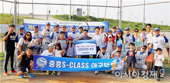 중흥건설, ‘중흥S-클래스 야구단’에 1천만원 후원