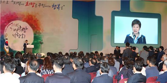 박근혜 대통령이 28일 일산 킨텍스에서 열린 지역희망박람회에서 격려사를 하고 있다.<사진제공: 연합뉴스>