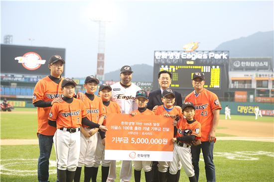 한화생명·한화이글스, 대전 유소년 야구단 지원