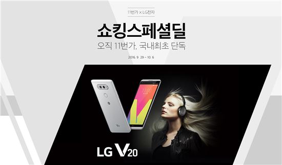 LG V20 무약정폰 