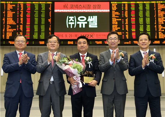 [포토]유쎌 코넥스시장 신규상장 기념식 - 뉴스 썸네일 이미지