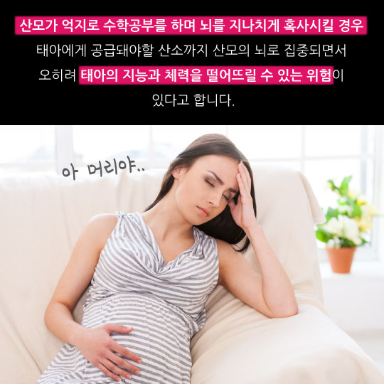 [카드뉴스]"내 아이는 수포자 안되게" 수태맘(수학태교 엄마)이 뜬다