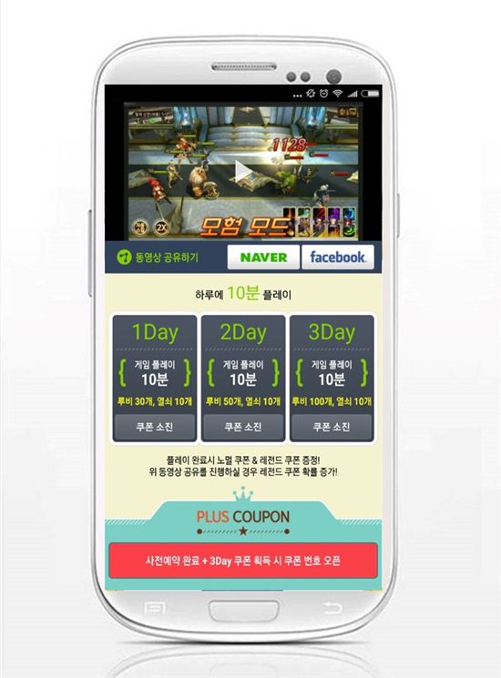 CPA 특화 어플 '루팅', 신작 모바일 게임 '러쉬' 플러스 쿠폰 추가