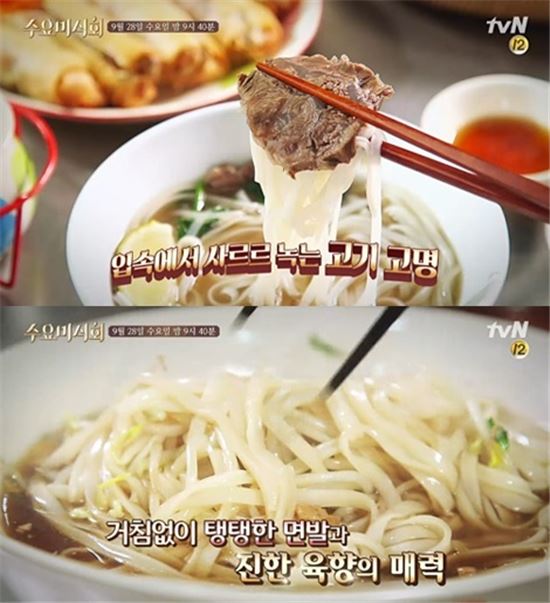 '수요미식회' 쌀국수편, 신동엽 5번 방문했는데 줄 길어 포기한 맛집의 비결