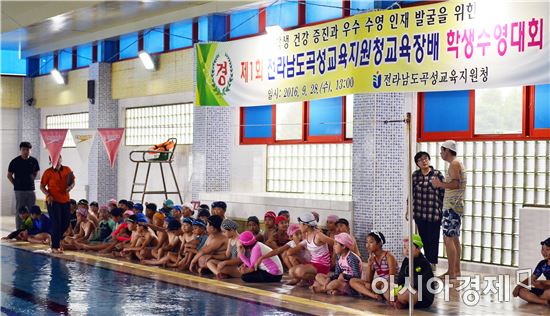 곡성교육지원청 교육장배 수영대회 개최