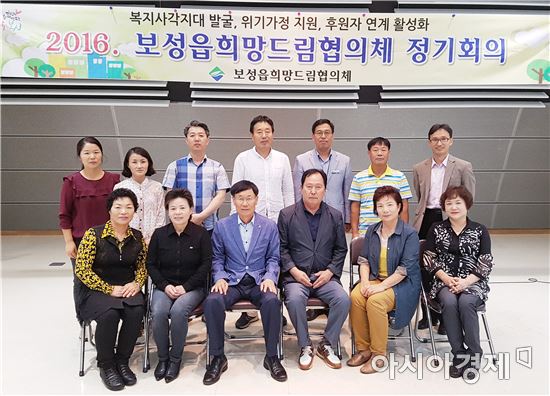 보성군 보성읍 희망드림협의체 정기회의 개최