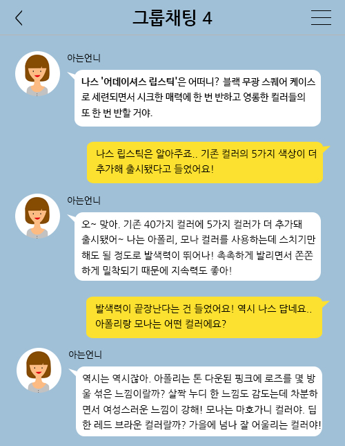 [이건꼭사야해] 언니들이 추천하는 올가을 '립스틱'