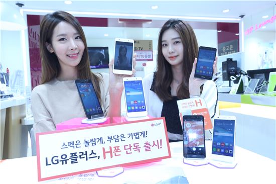 LG유플러스는 지난 29일 화웨이 스마트폰 'H'을 단독으로 출시했다.