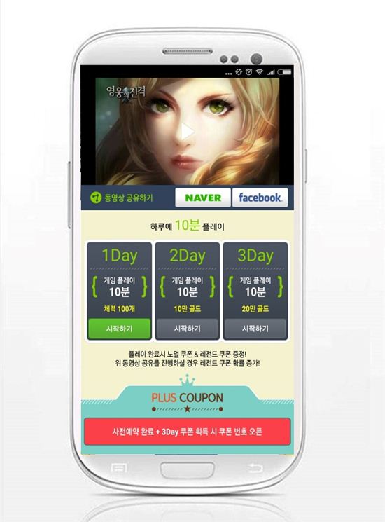 어플 '루팅',모바일게임 '영웅의진격' 1주년 업데이트 기념 플러스 쿠폰 추가