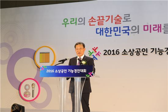 [포토] 중소기업청 '2016 소상공인기능경진대회'