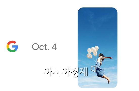 구글 신제품 공개 D-4…'픽셀, 구글 홈, 안드로메다'
