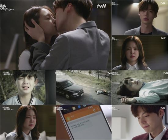 손나은 안재현. 사진=tvN '신데렐라와 네 명의 기사' 방송 캡쳐