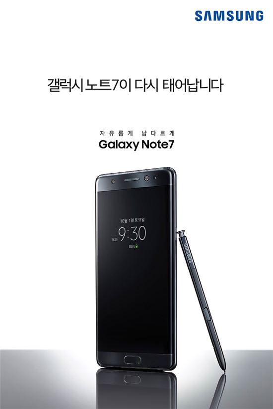 삼성 갤노트7 발화원인 "배터리 제조 결함"