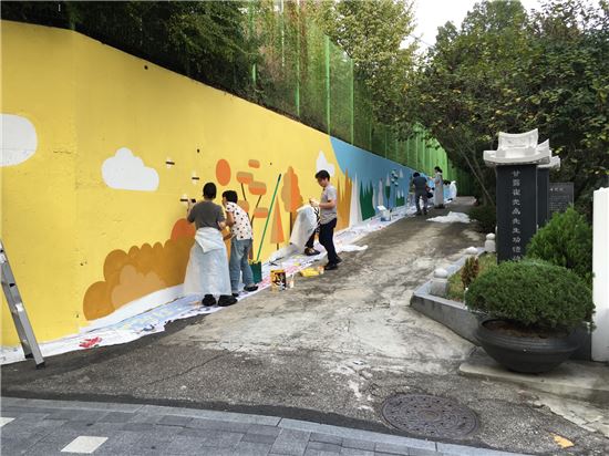 [포토]삼성전자 봉사팀 중화고 담장 벽화 사업 참여 
