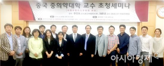 동신대 한의과대학, 중의학분야 권위자 초청 국제학술세미나
