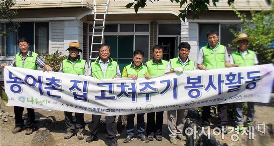한국농어촌공사 진도지사 ,농촌 주거환경개선 봉사활동
